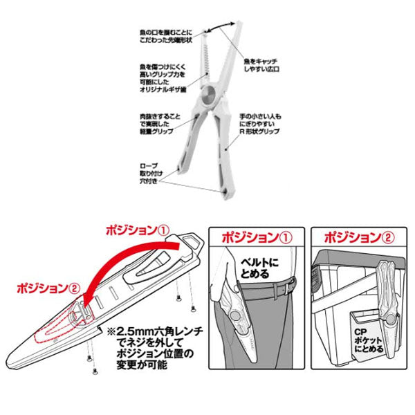 フィッシュホルダー 240C