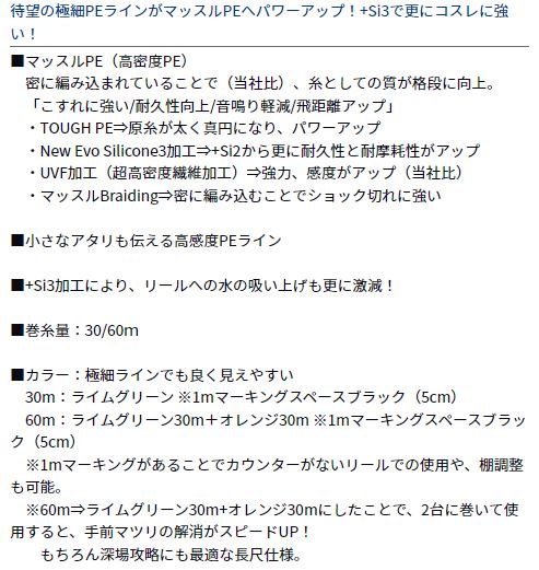 クリスティアワカサギ デュラセンサー+Si3