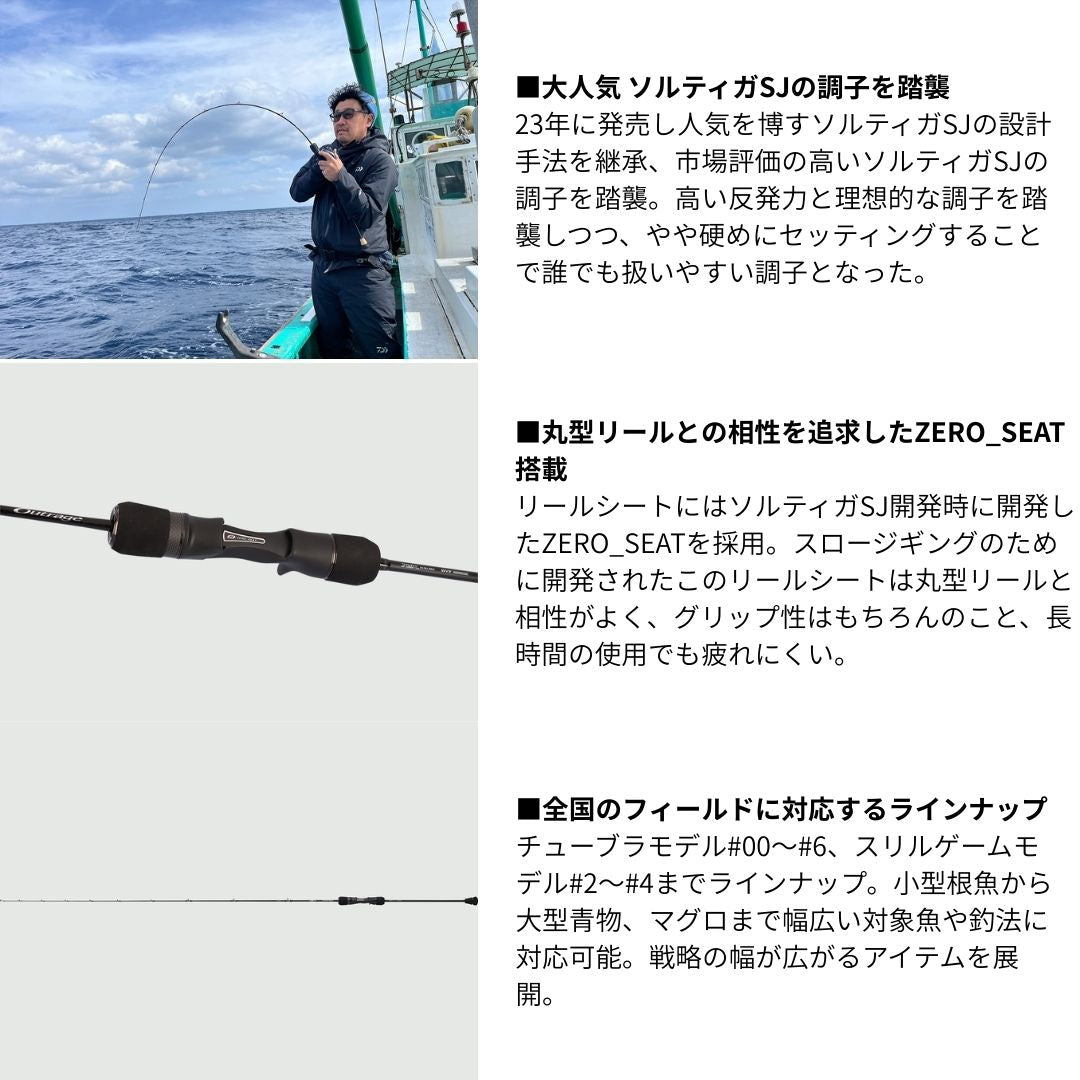 アウトレイジ SJ 2025年新製品 9月発売 ご予約受付中