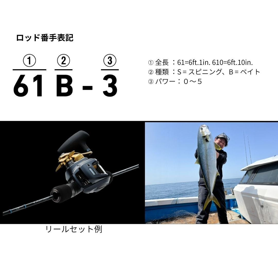 アウトレイジ SJ 2025年新製品 9月発売 ご予約受付中