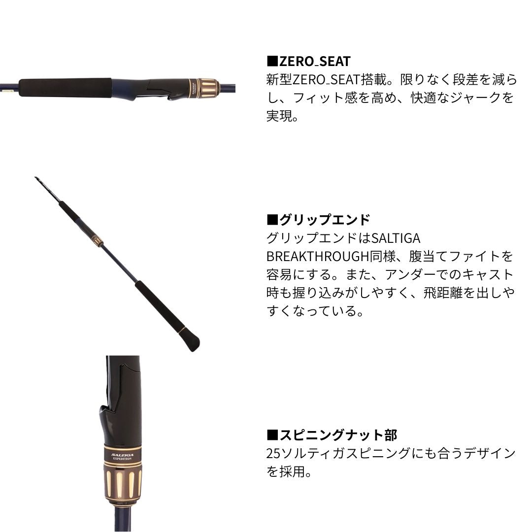 ソルティガ J EXPEDITION 2025年新製品 9月発売 ご予約受付中