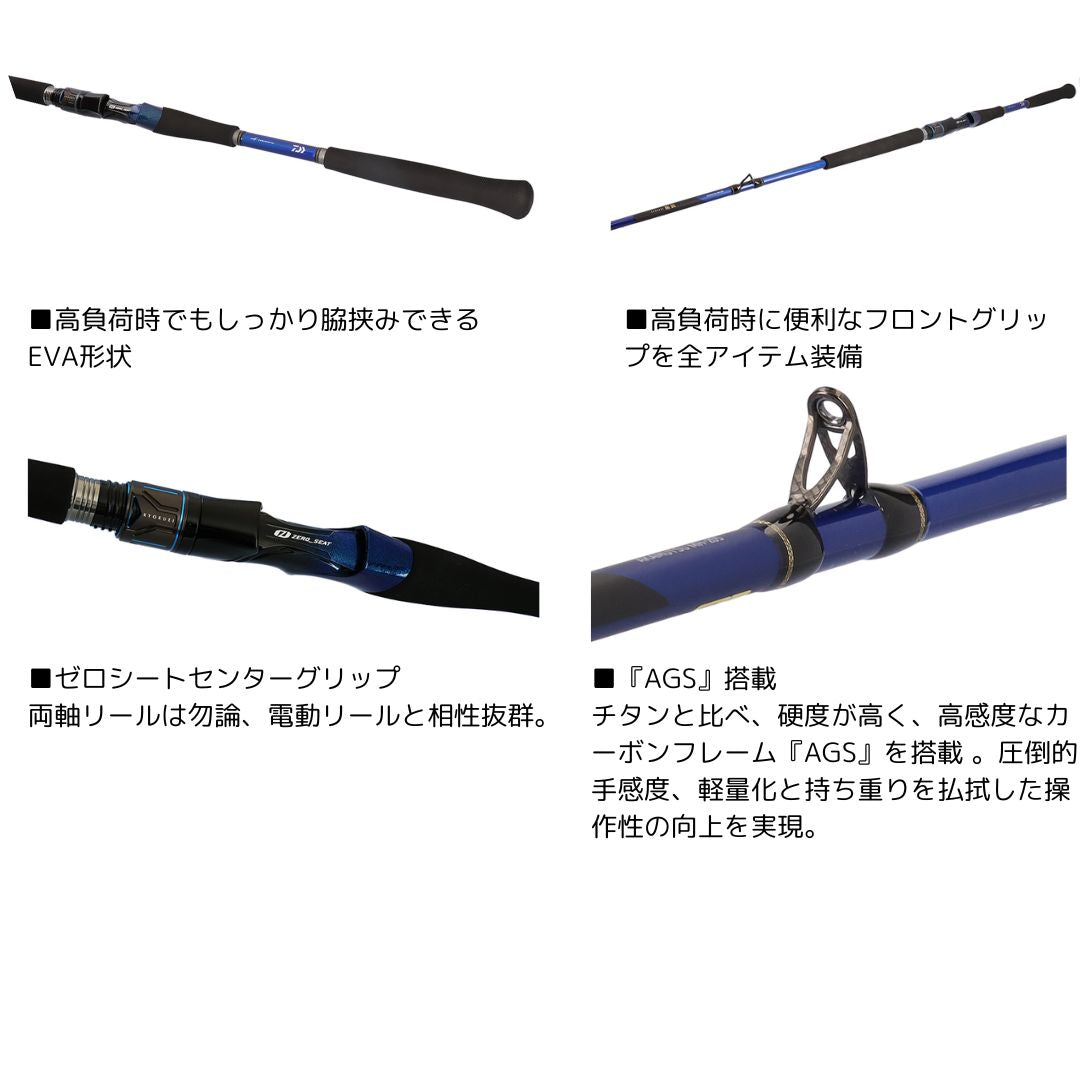 24 極鋭 アカムツ