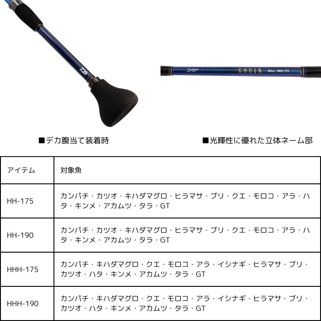 24 ゴウイン ブル