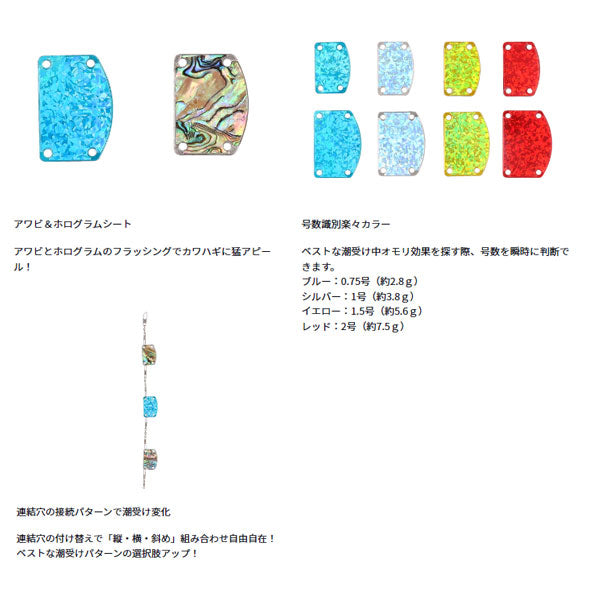 カワハギピラピラ集寄 3枚 M