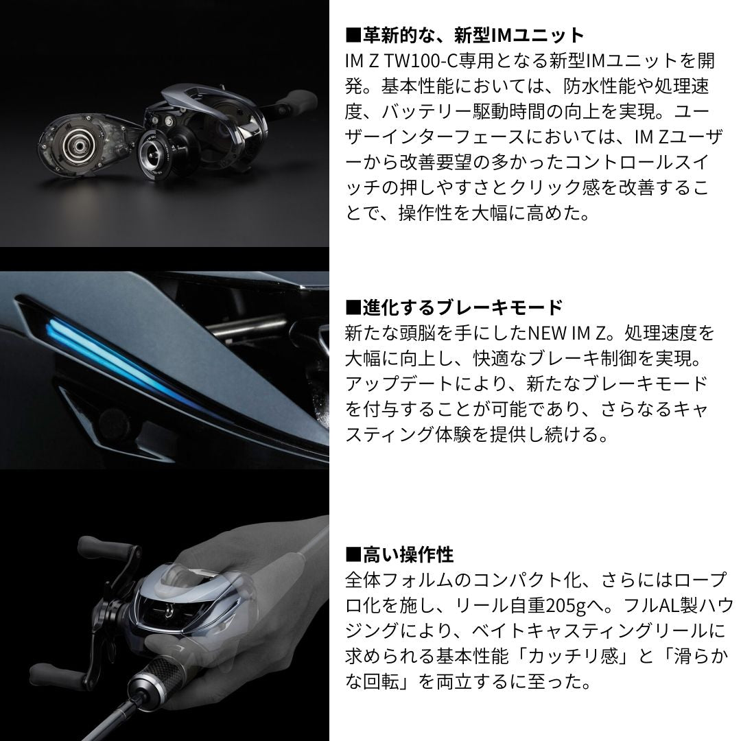 IM Z TW100-C