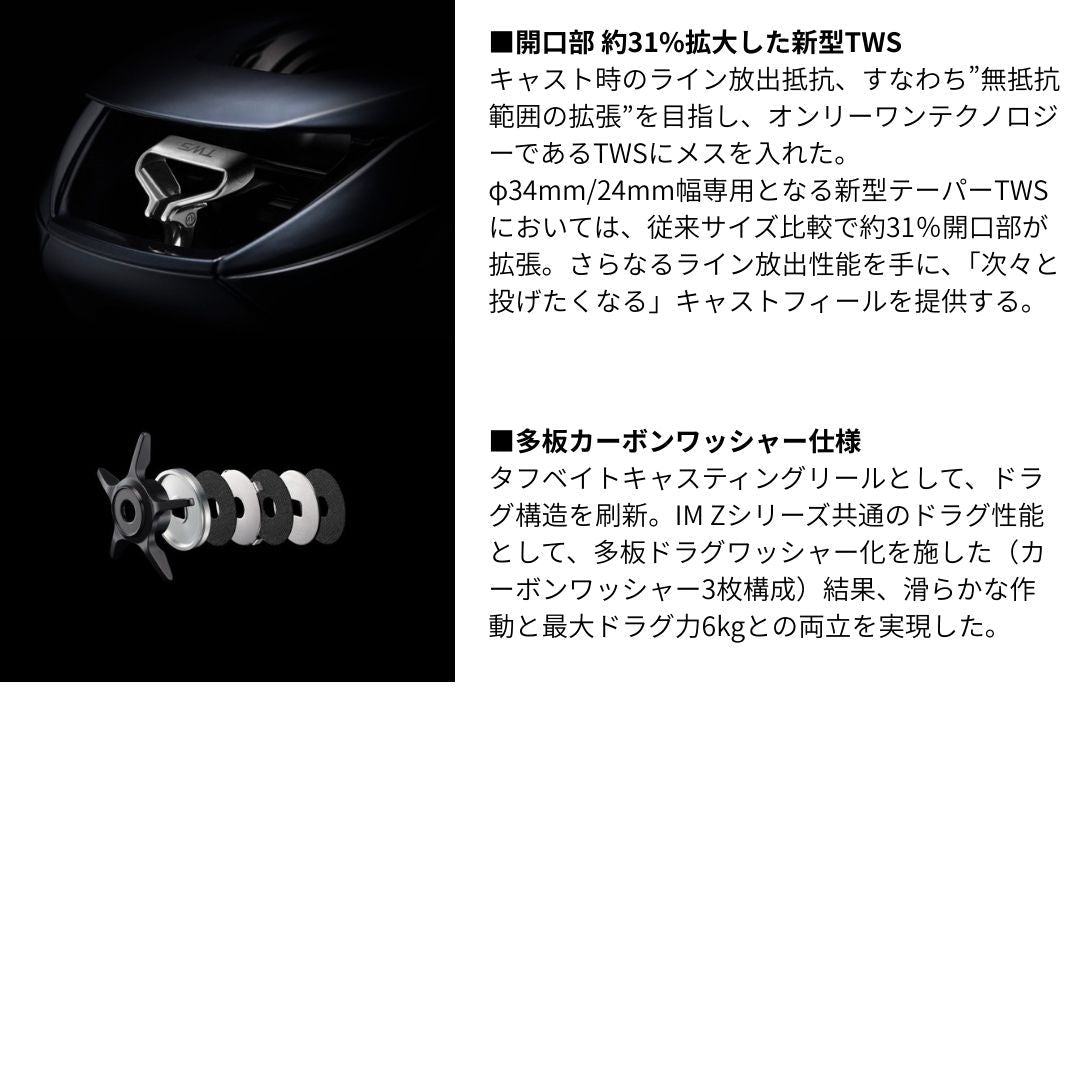 IM Z TW100-C