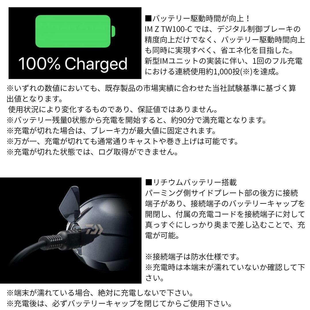 IM Z TW100-C