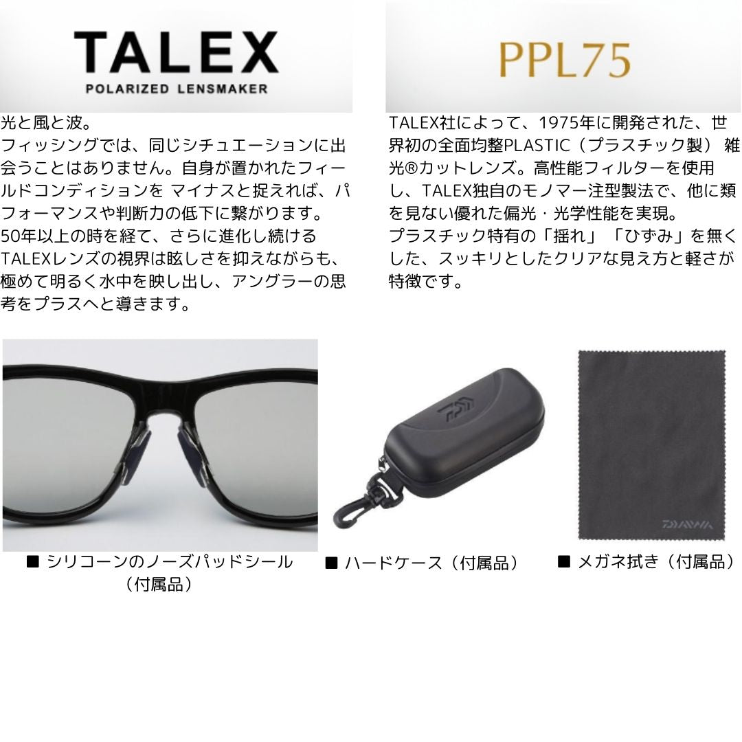 TLX 017 タレックスレンズサングラス
