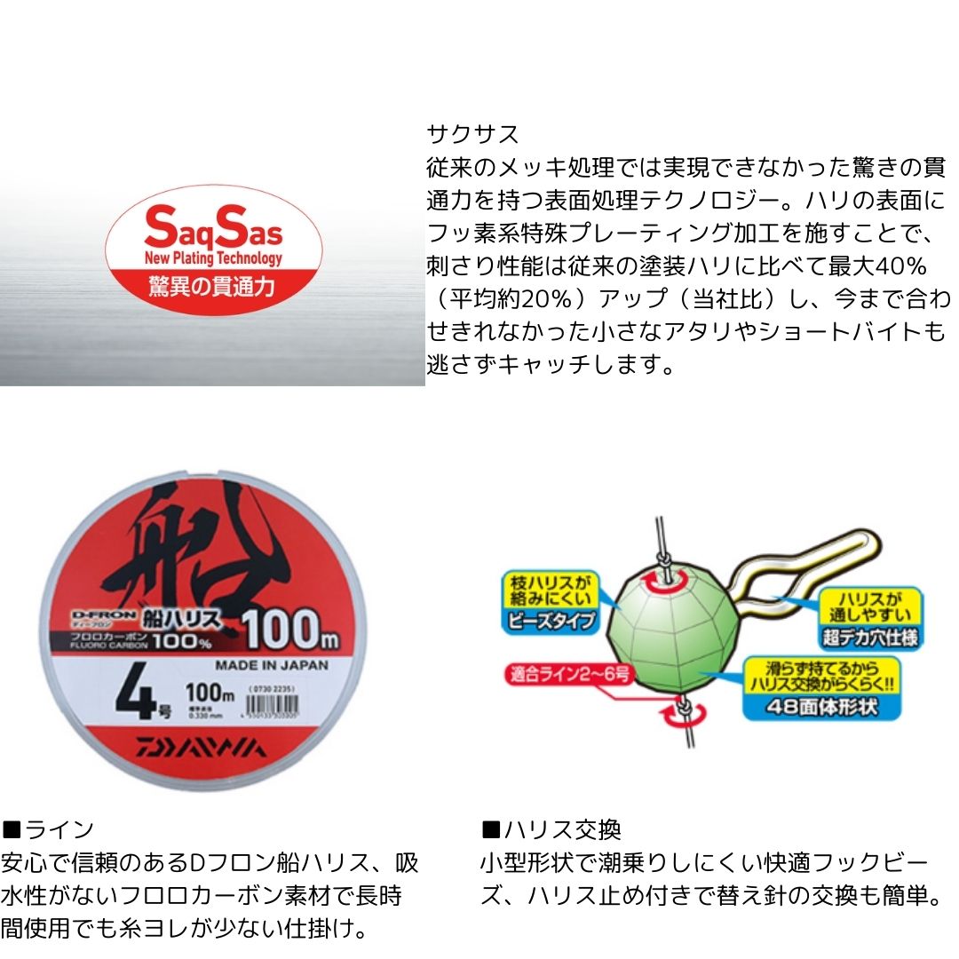 カワハギ仕掛け3本 SS