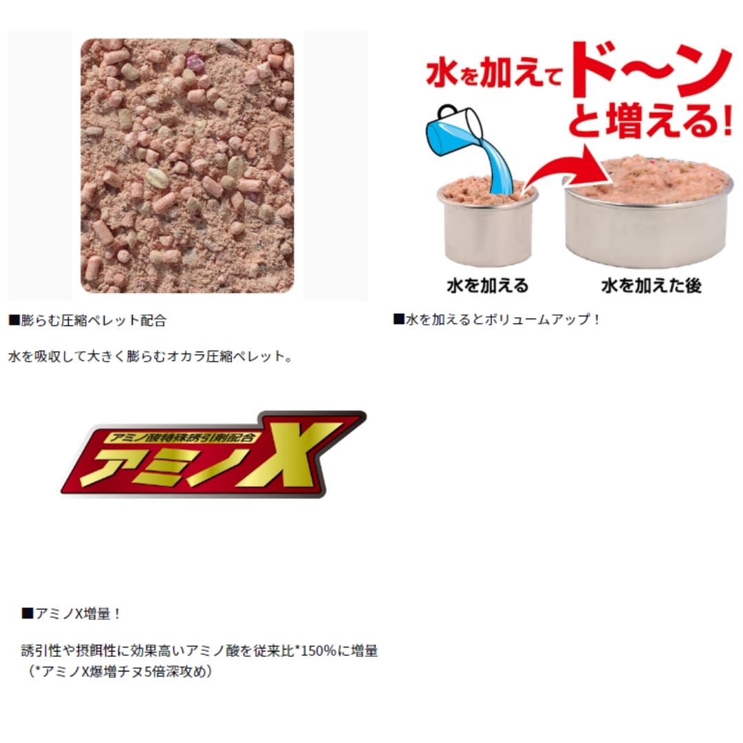 アミノX 爆増チヌ遠投