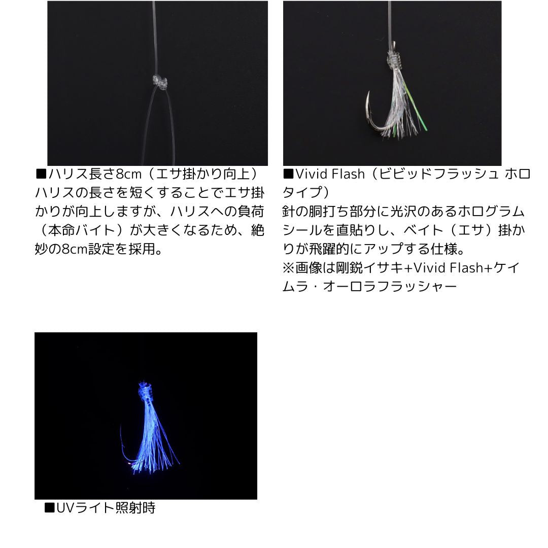 落し込み仕掛けSS LBG 5本喰い渋り8 エサ掛かり重視SP