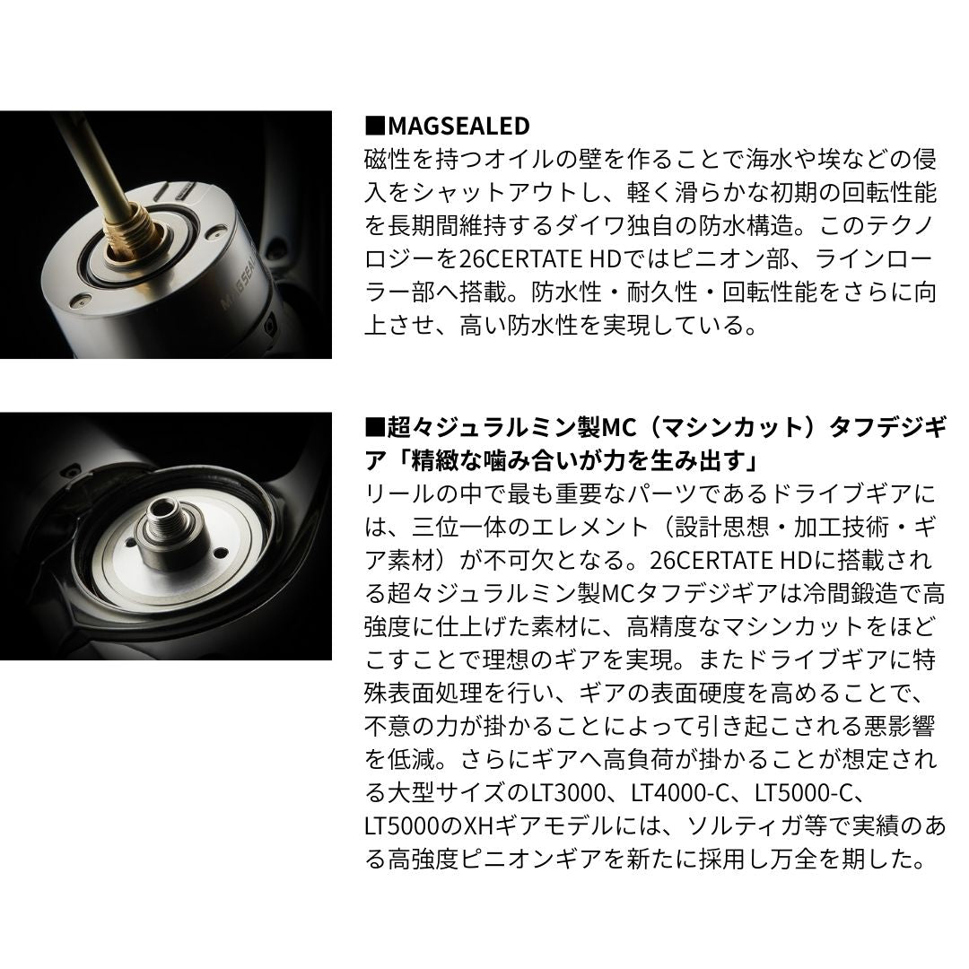 26 セルテートHD – フィッシングマックス WEBSHOP