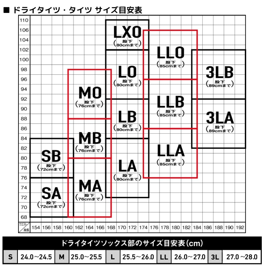 DD-4001 V35 (ソックス先割) ダイワドライタイツ