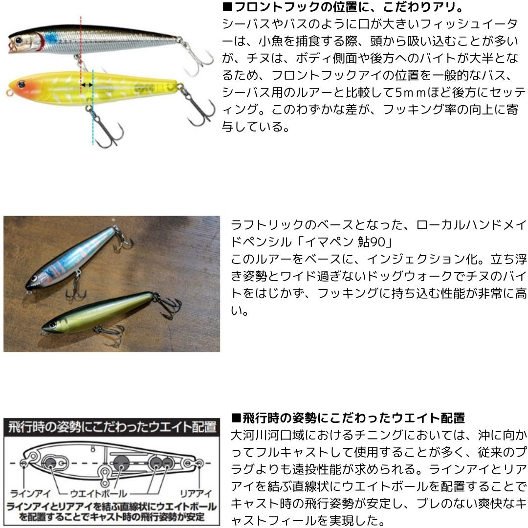 シルバーウルフ ラフトリック 90F ボーン