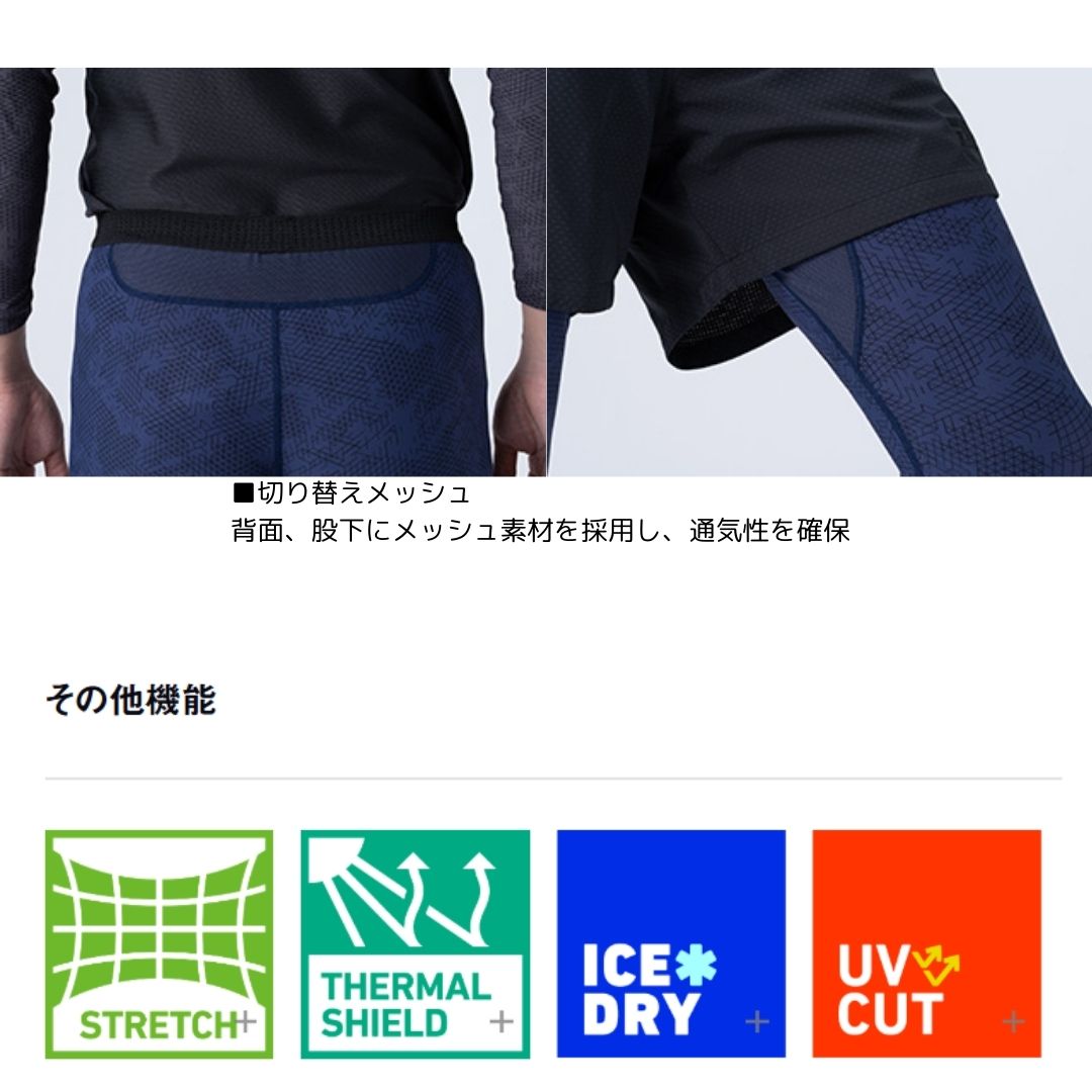 DU-6021P ICEDRY クルーネックアンダータイツ