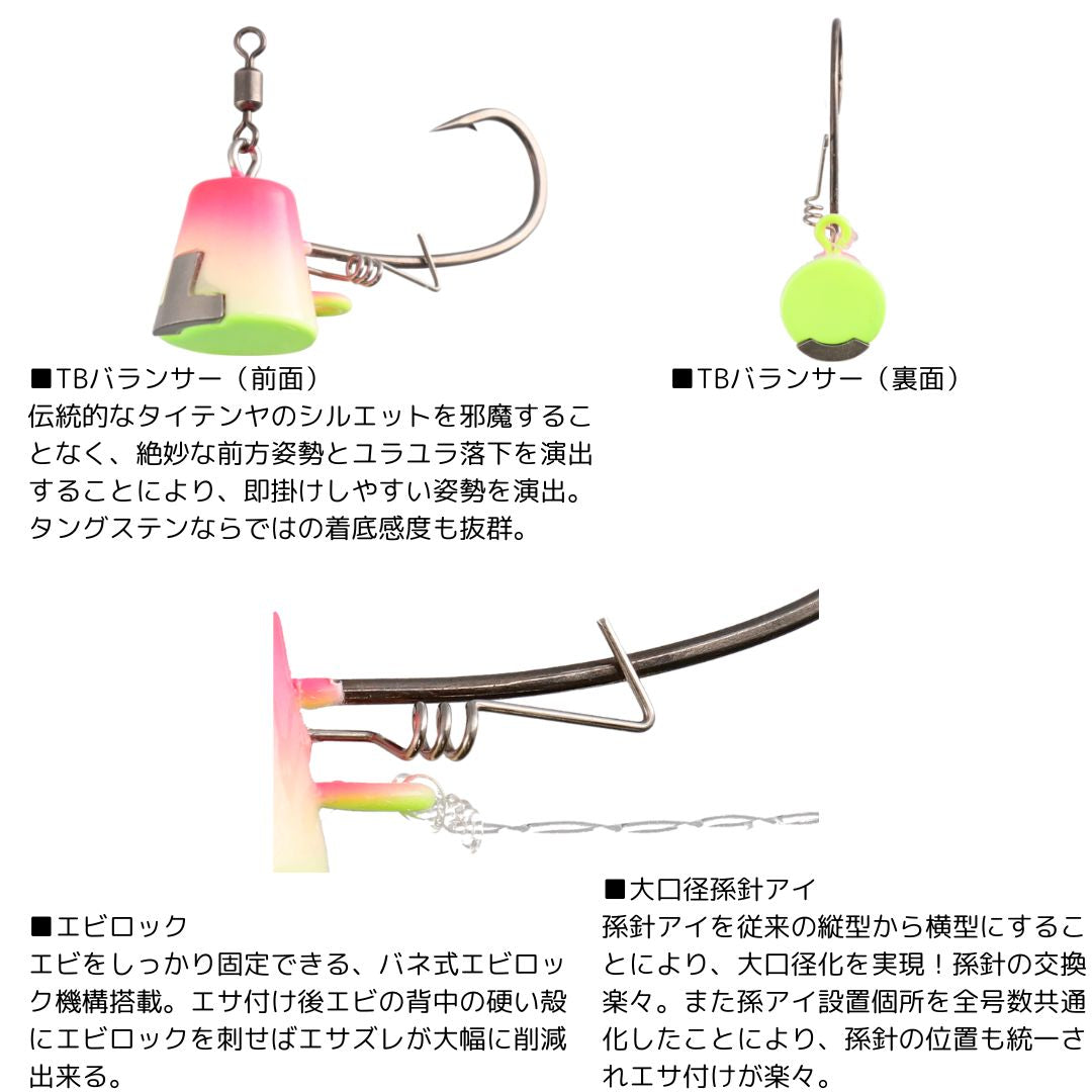 紅牙タイテンヤSS TB