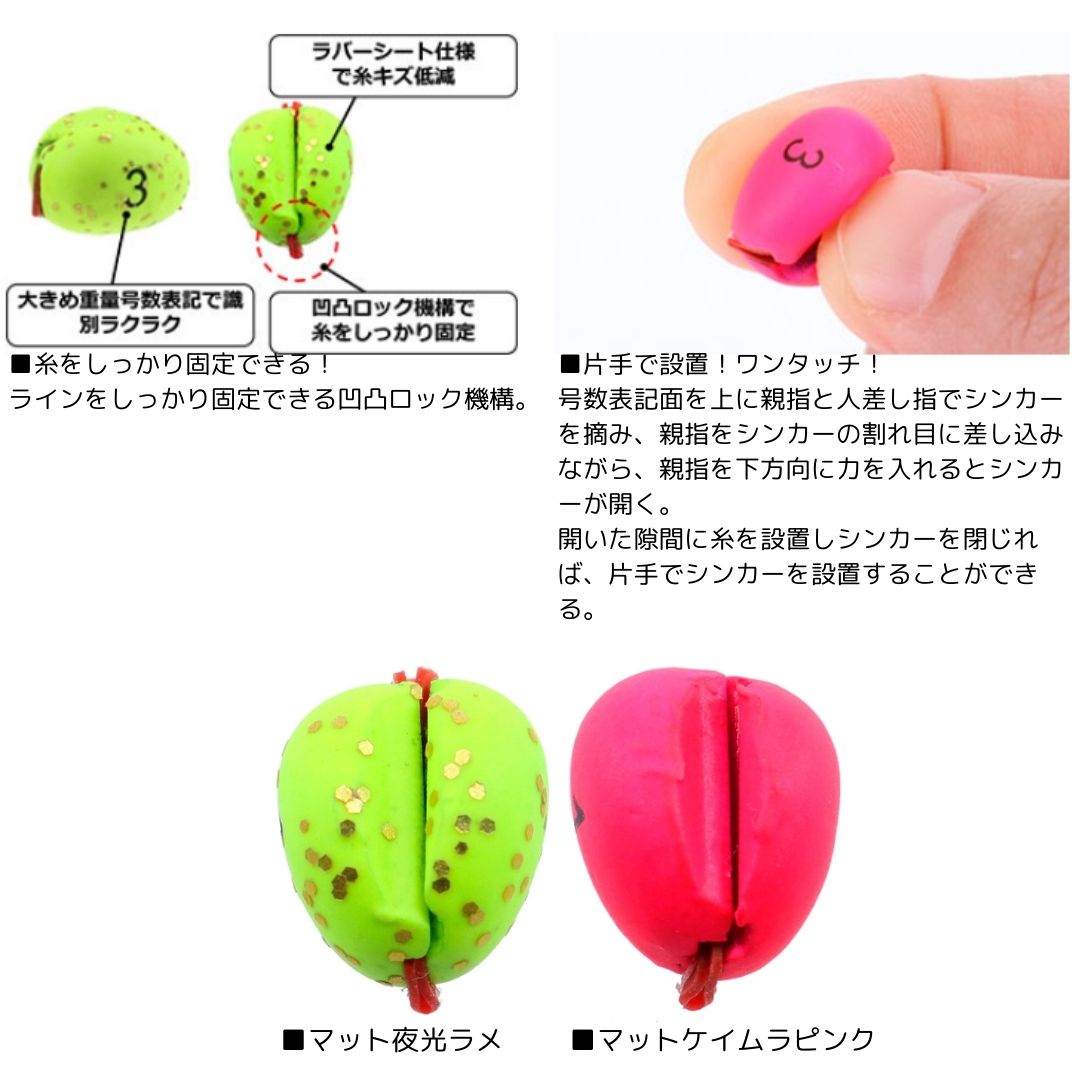 ワンタッチシンカーロック2 R