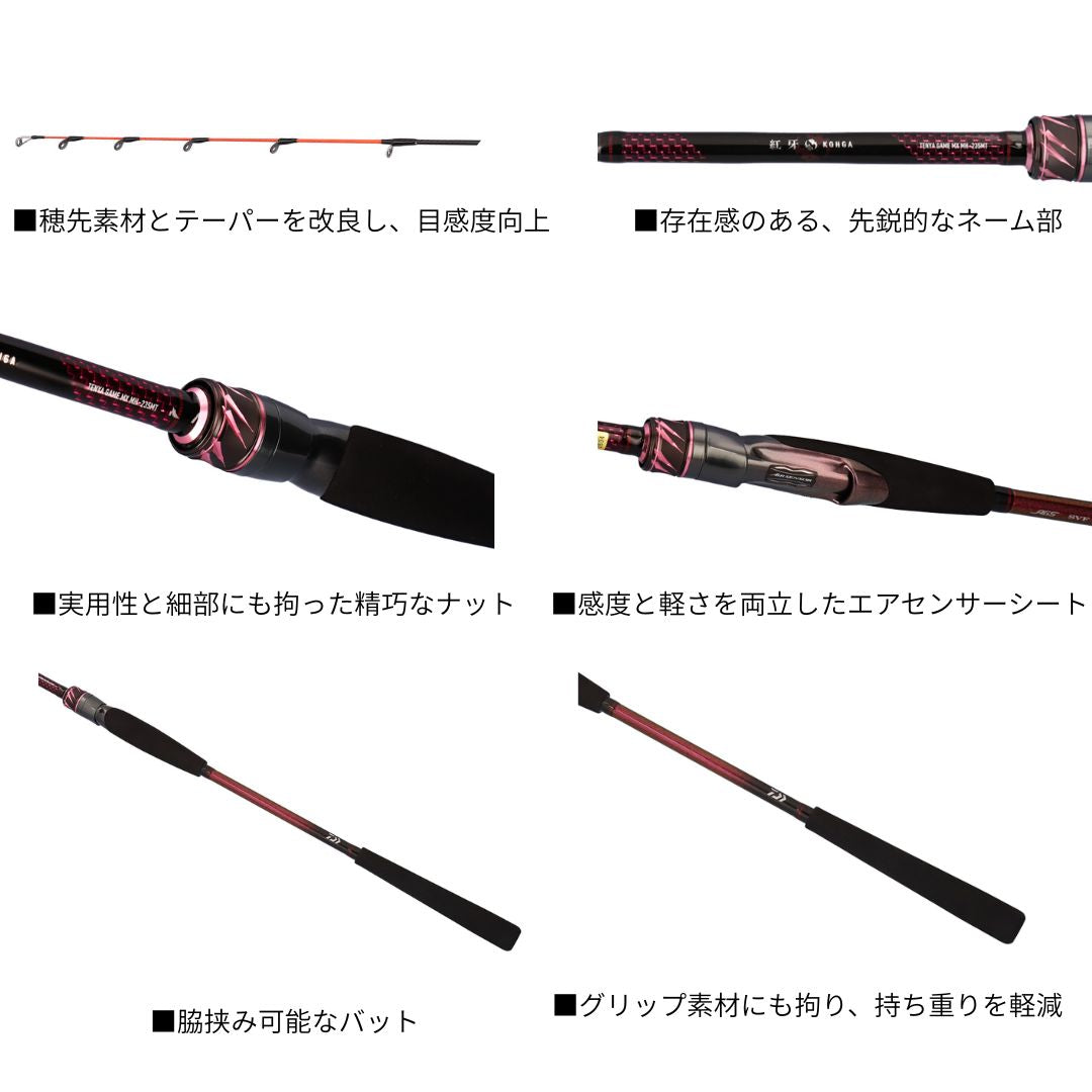 紅牙テンヤゲームMX