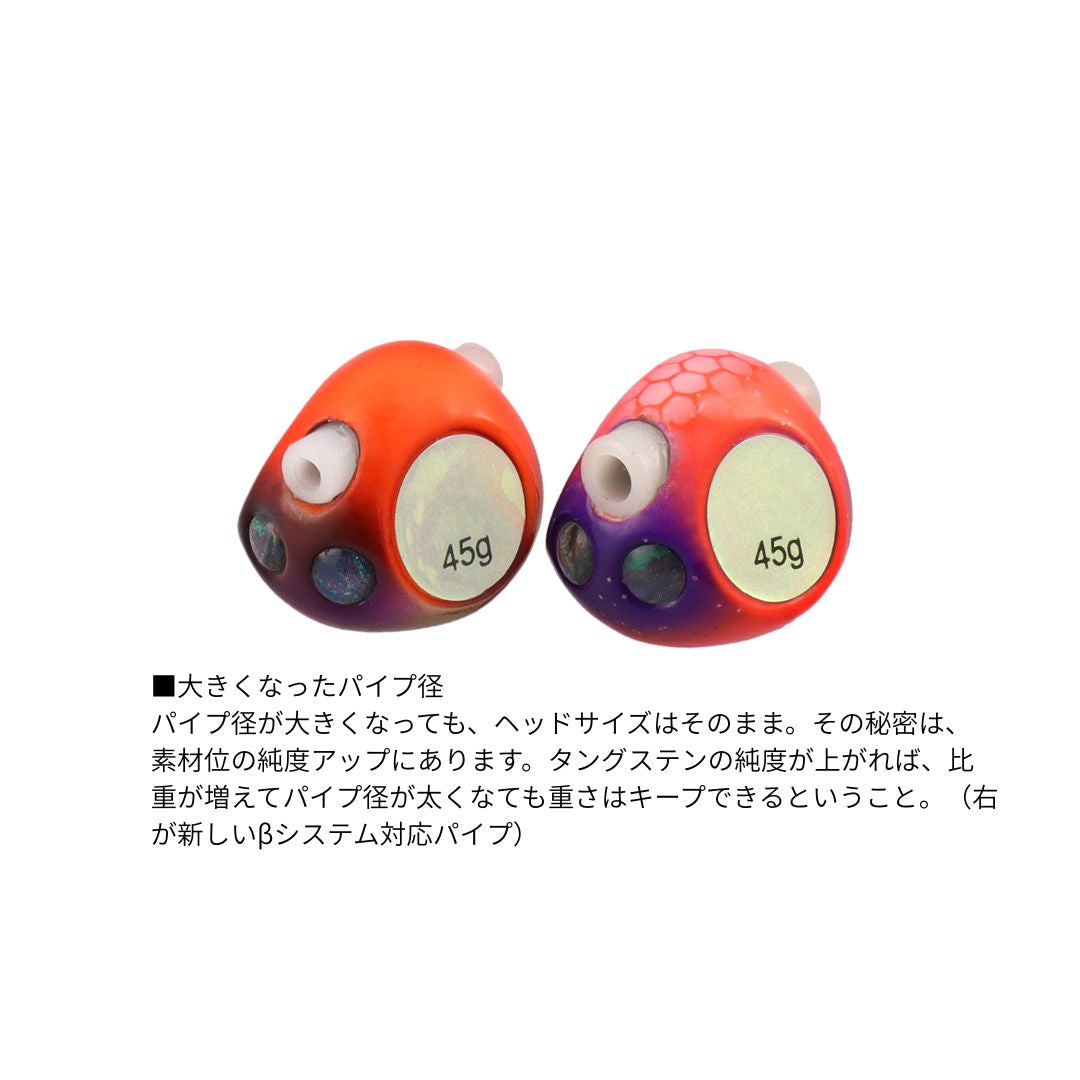 紅牙ベイラバーフリー β TG ヘッド