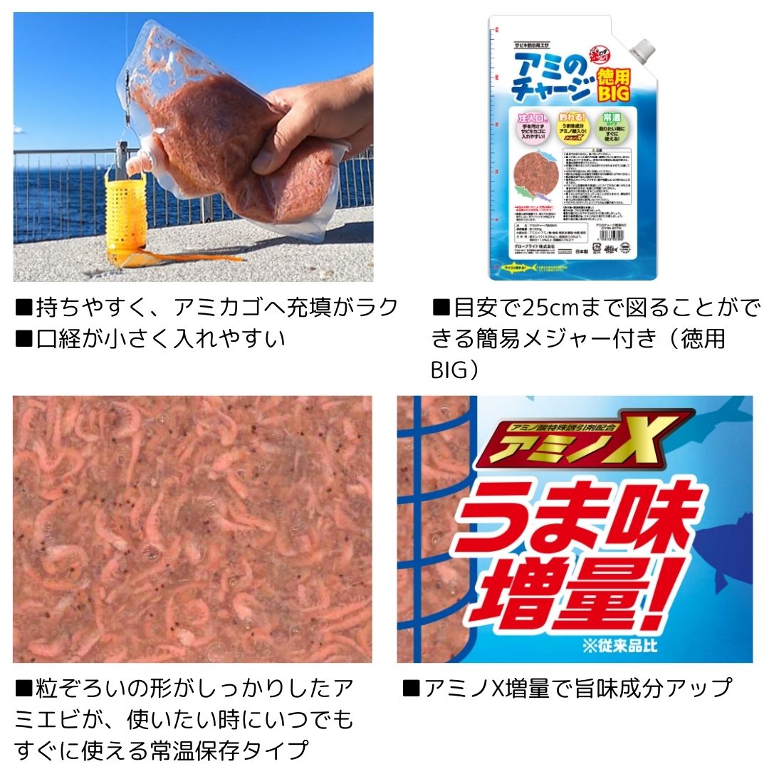 アミのチャージR – フィッシングマックス WEBSHOP