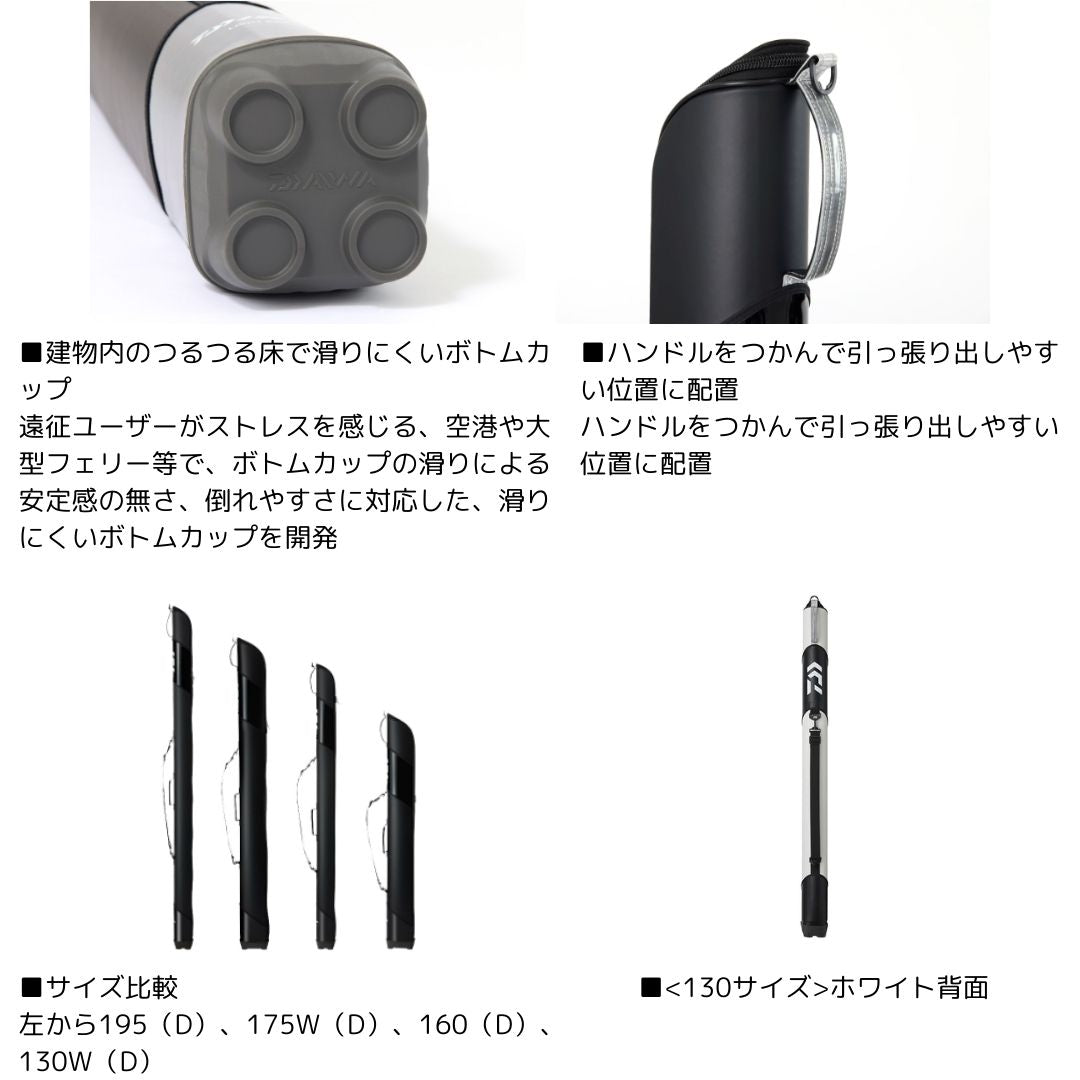 ライトロッドケース (D)