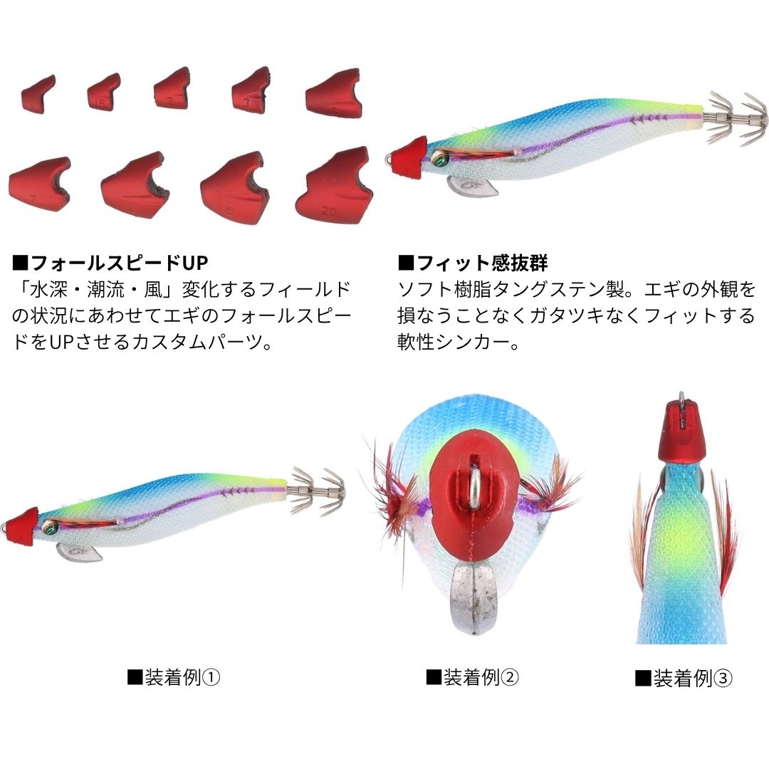 仮面シンカー レッド