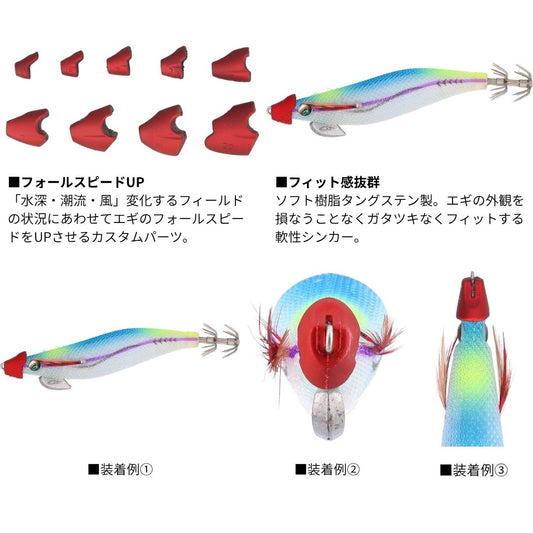 仮面シンカー レッド