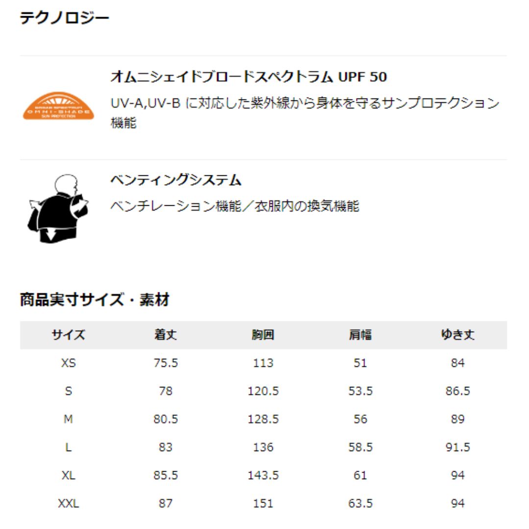 バハマII ロングスリーブシャツ 581 Snowdrift FM7048
