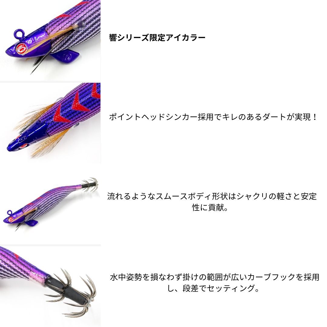 ティップランナー Chibi 響 2.5号-14g