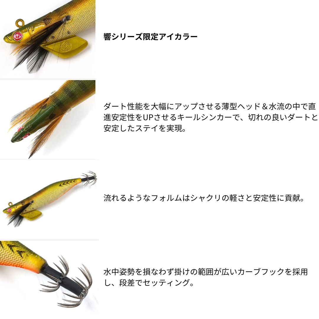 ティップランナー 響 3.5号-30g