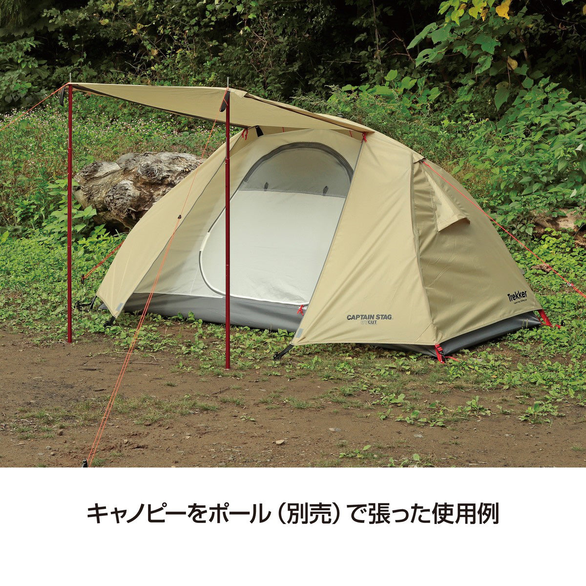 トレッカー ソロテントUV(カーキ) UA-71