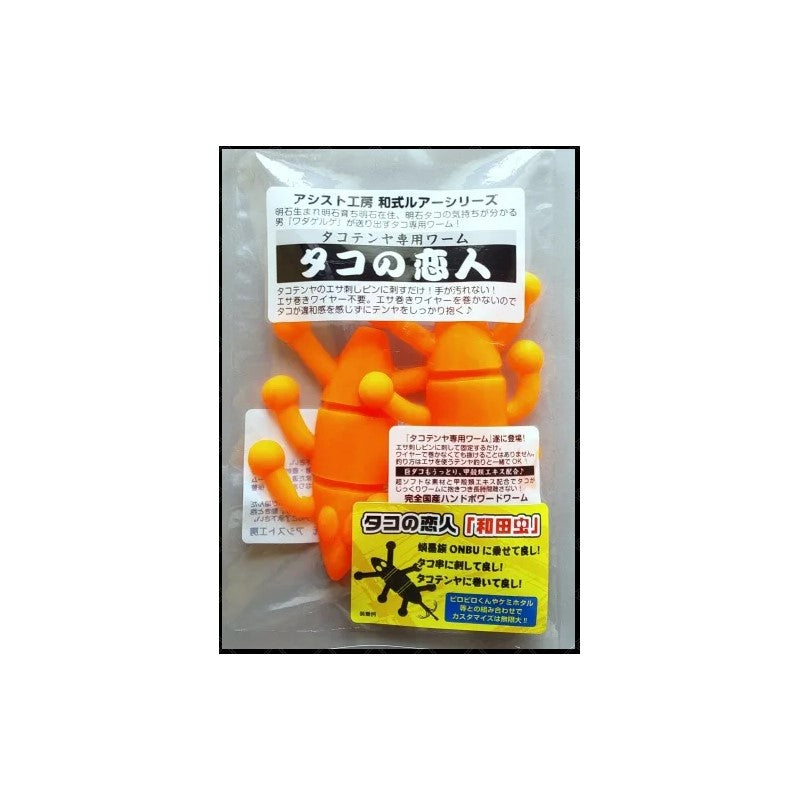 タコの恋人 和田虫