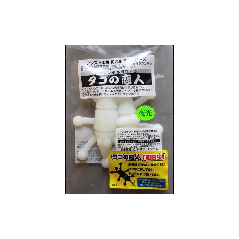 タコの恋人 和田虫