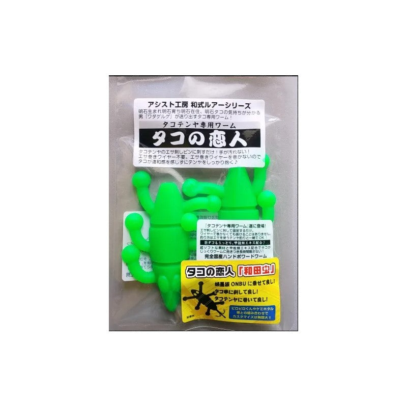 タコの恋人 和田虫