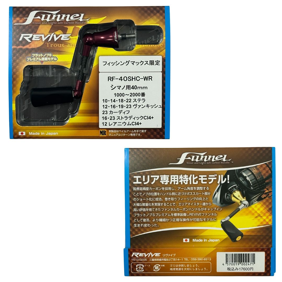 ファンネル 40㎜ FMAXオリカラ