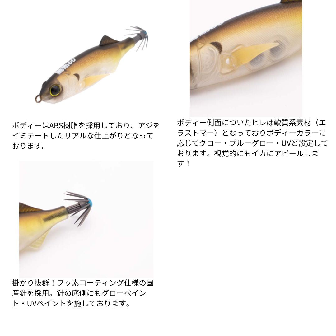 鯵助 60mm