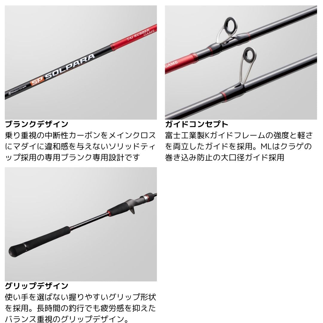 25ソルパラ タイラバモデル