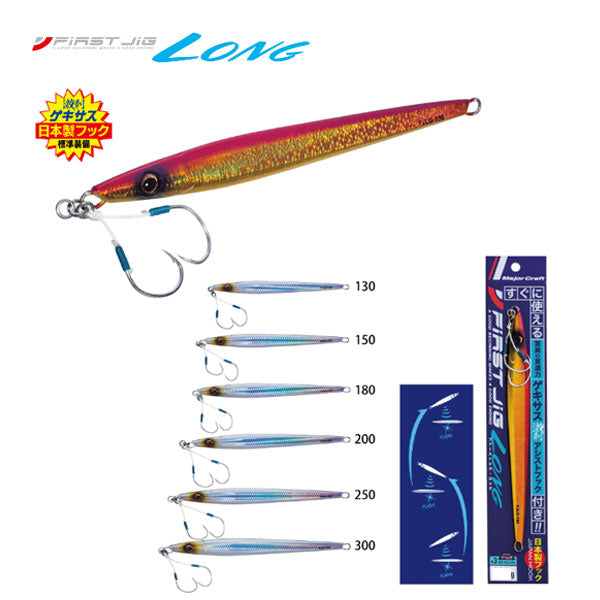 ファーストジグ ロング 250g – フィッシングマックス WEBSHOP