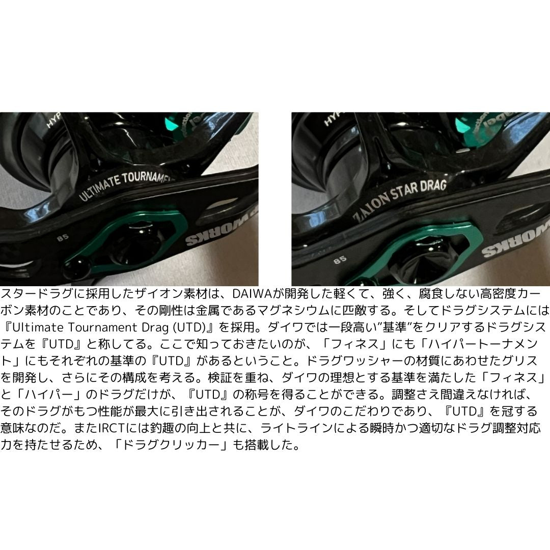 IR CT SV TW 8.5L PE SPECIAL