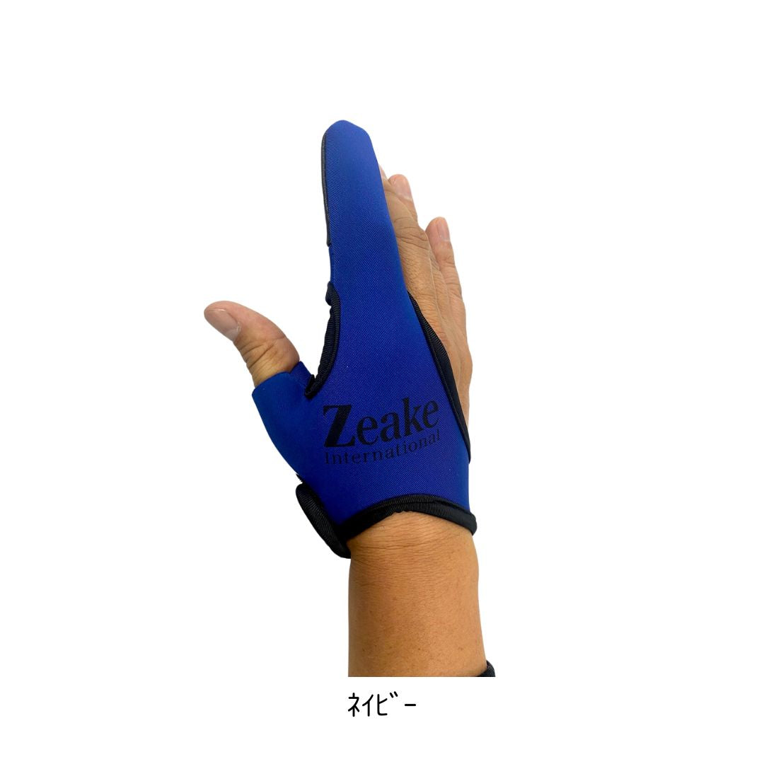 フィンガーガード