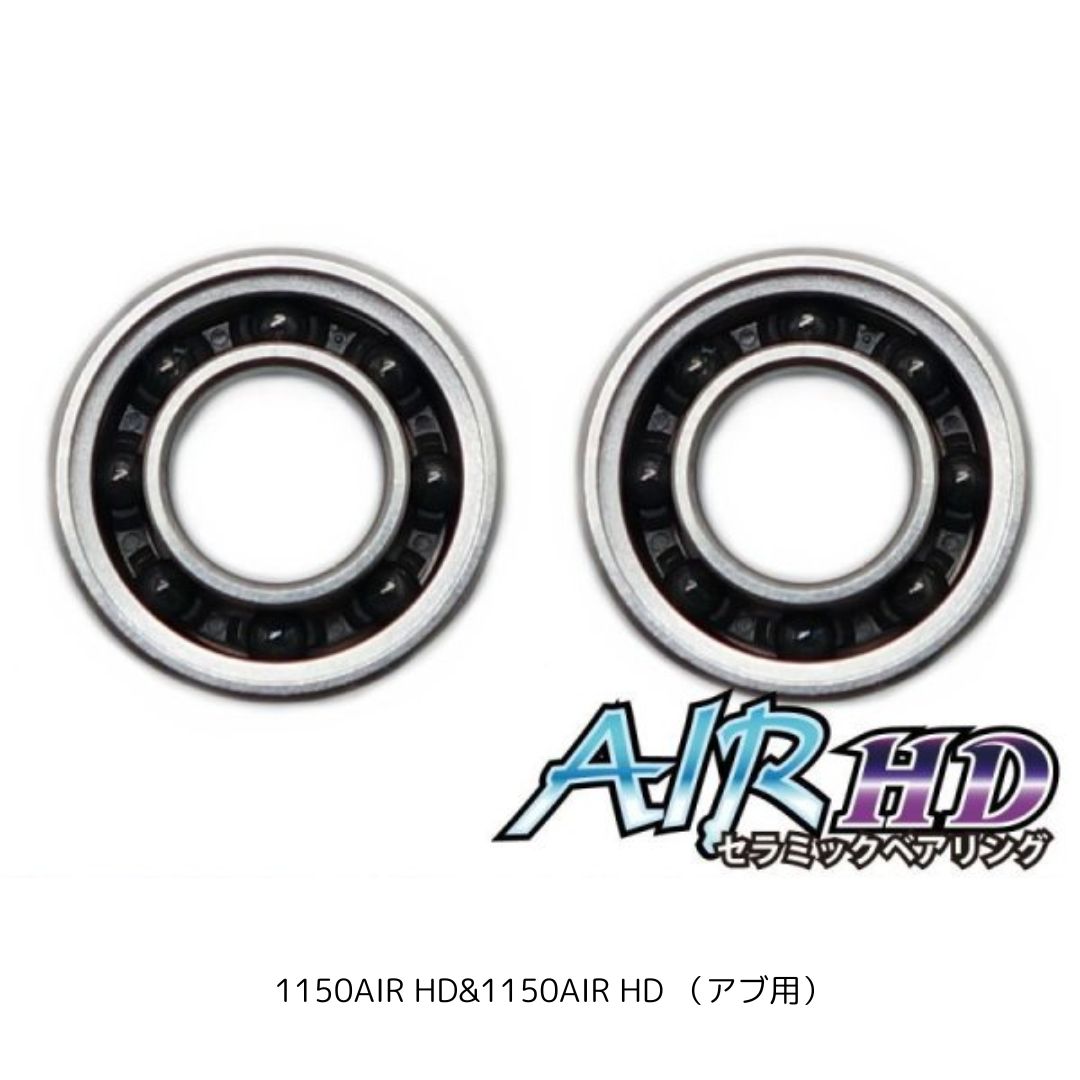 かっ飛びチューニングキットAIR HD