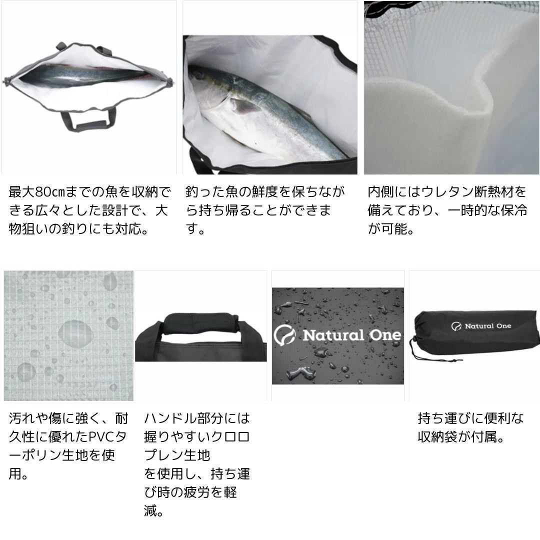 NO-013 フィッシュポーター(収納袋付)