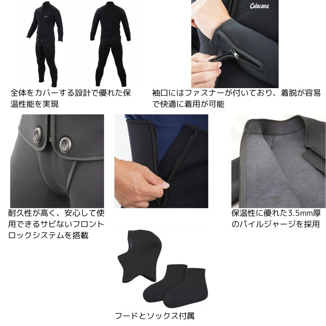 LFC-509 ウェットスーツ4点セット 3.5mmパイル地
