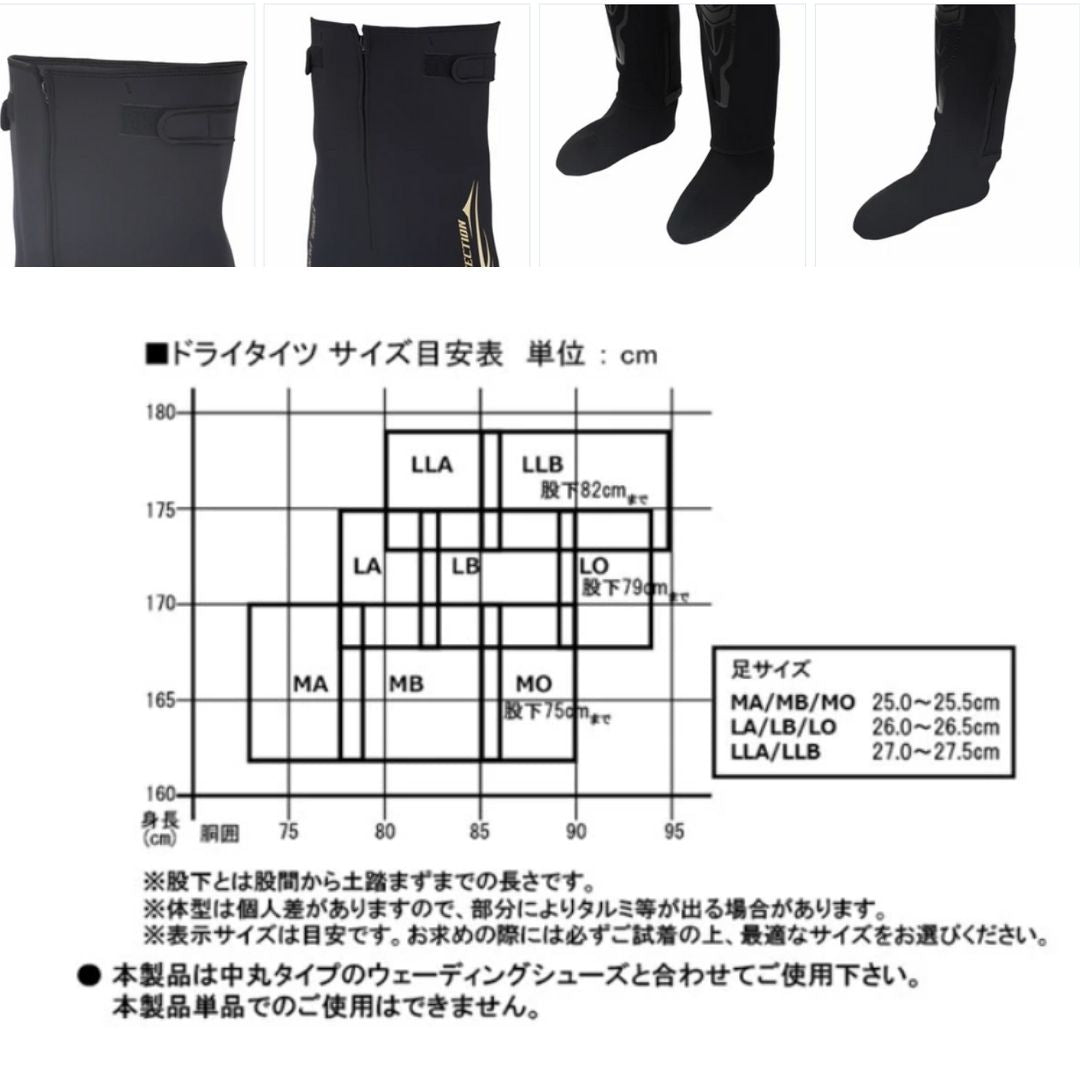 FP-5592 ドライタイツ 4.0mm