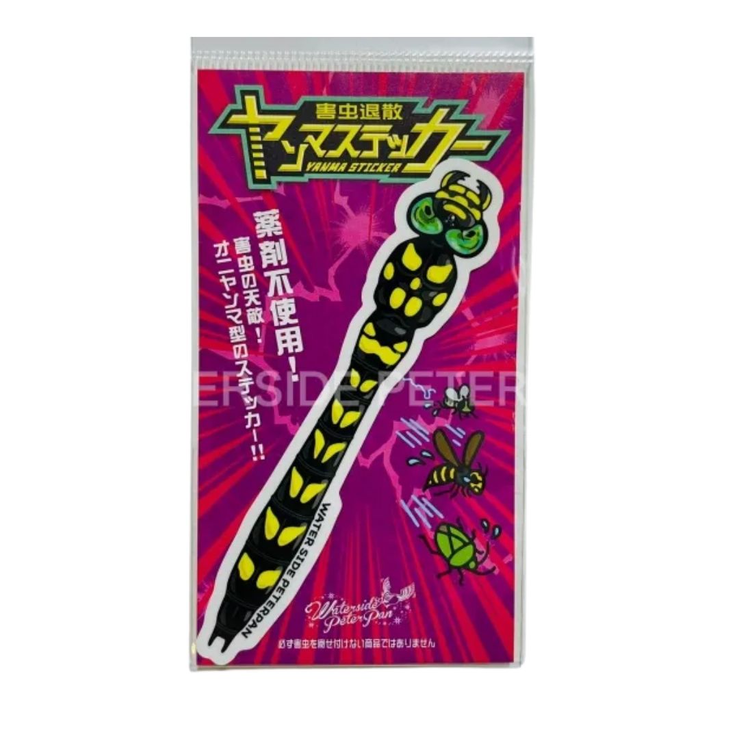 害虫退散 ヤンマステッカー