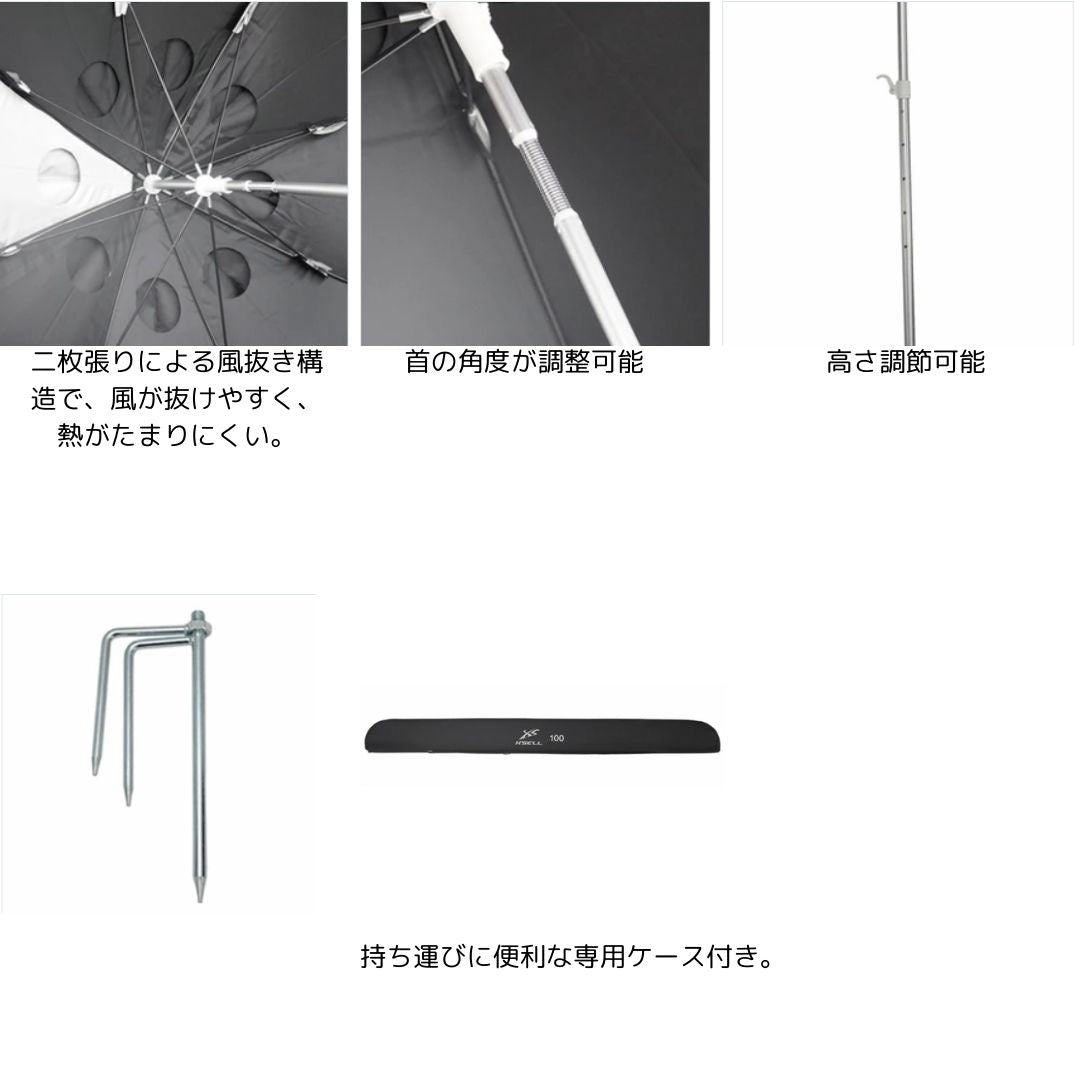 SP-899 へらパラソル 100