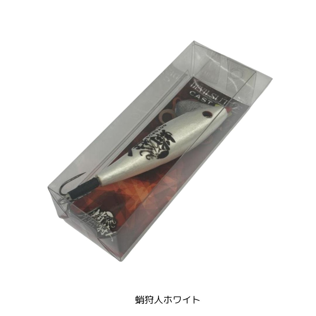 デビルスッテキャストH(半傘)