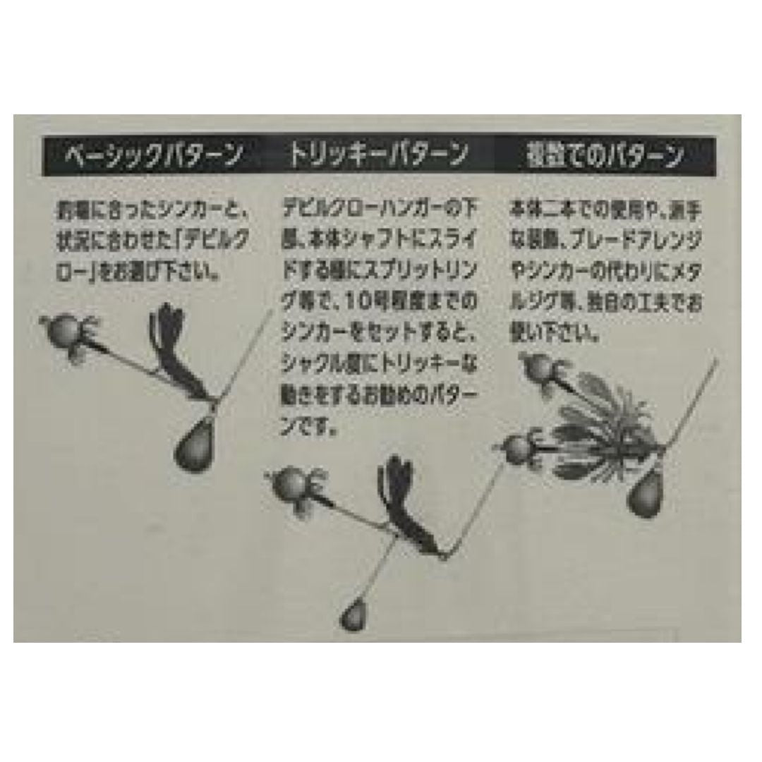 デビルパラシュート(全傘)
