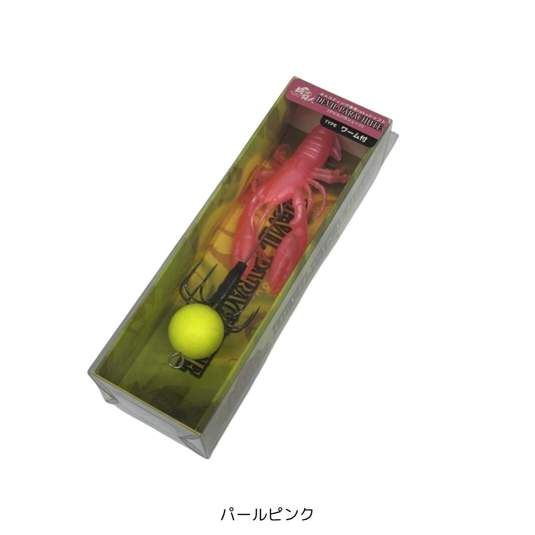デビルパラシュート(全傘)