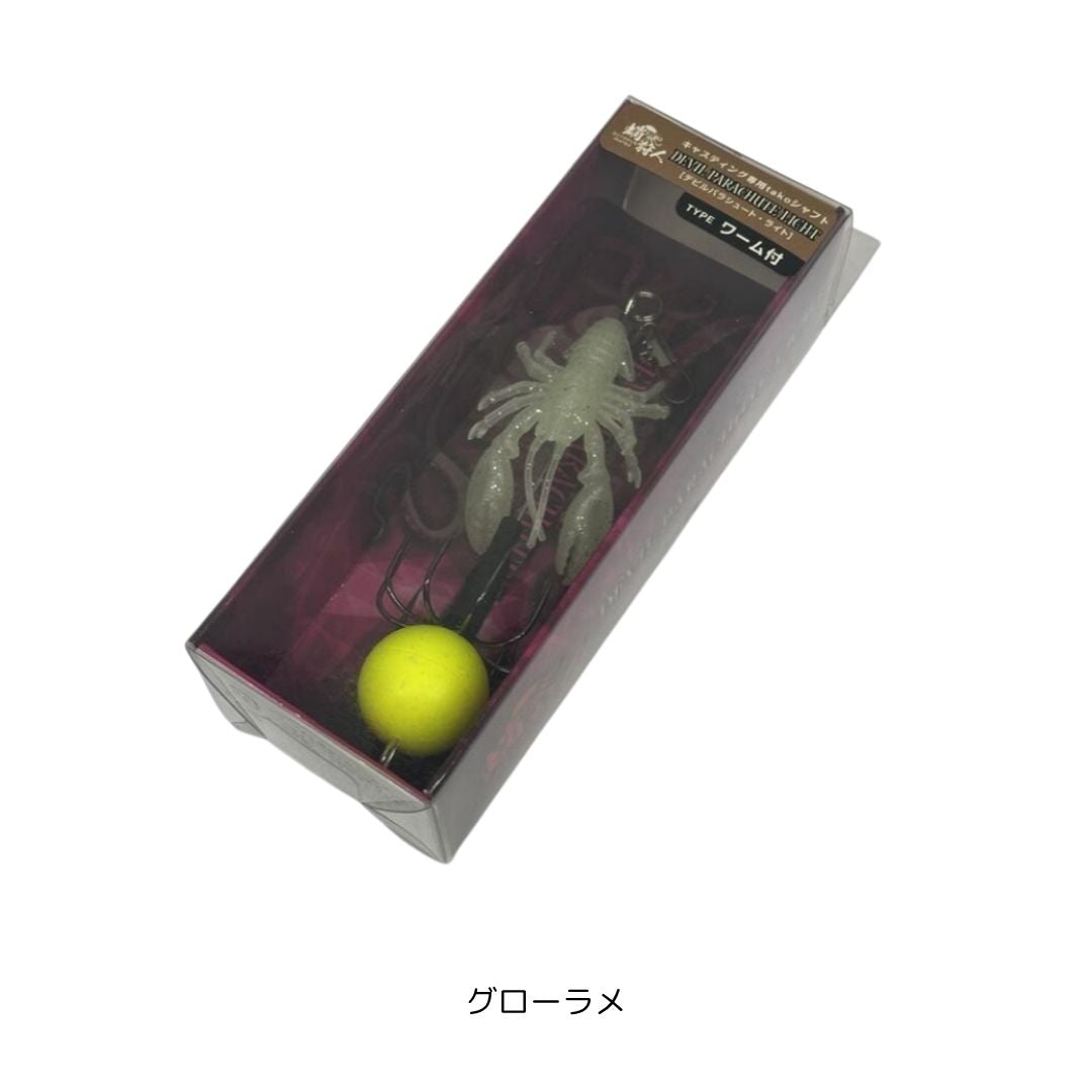 デビルパラシュートライト(全傘)